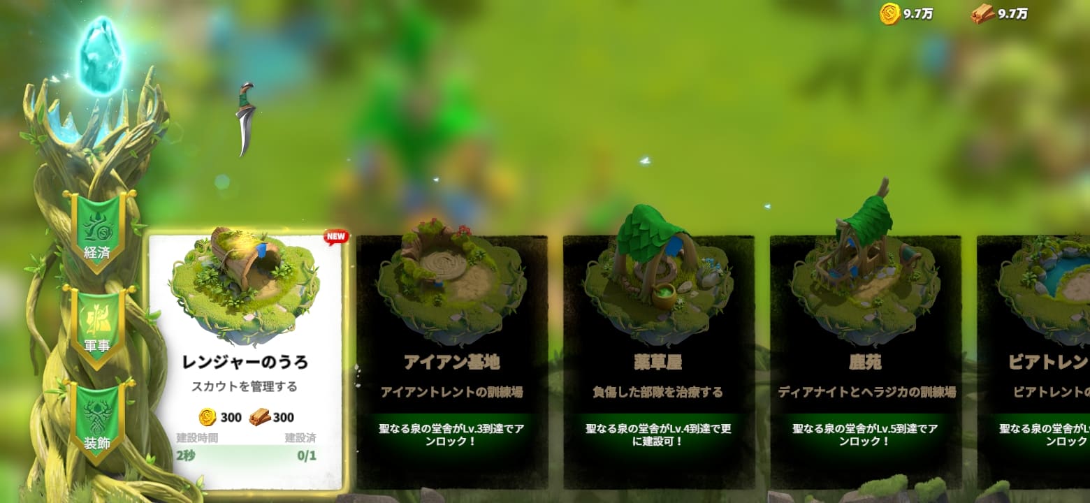 コールオブドラゴンズのプレイ画面