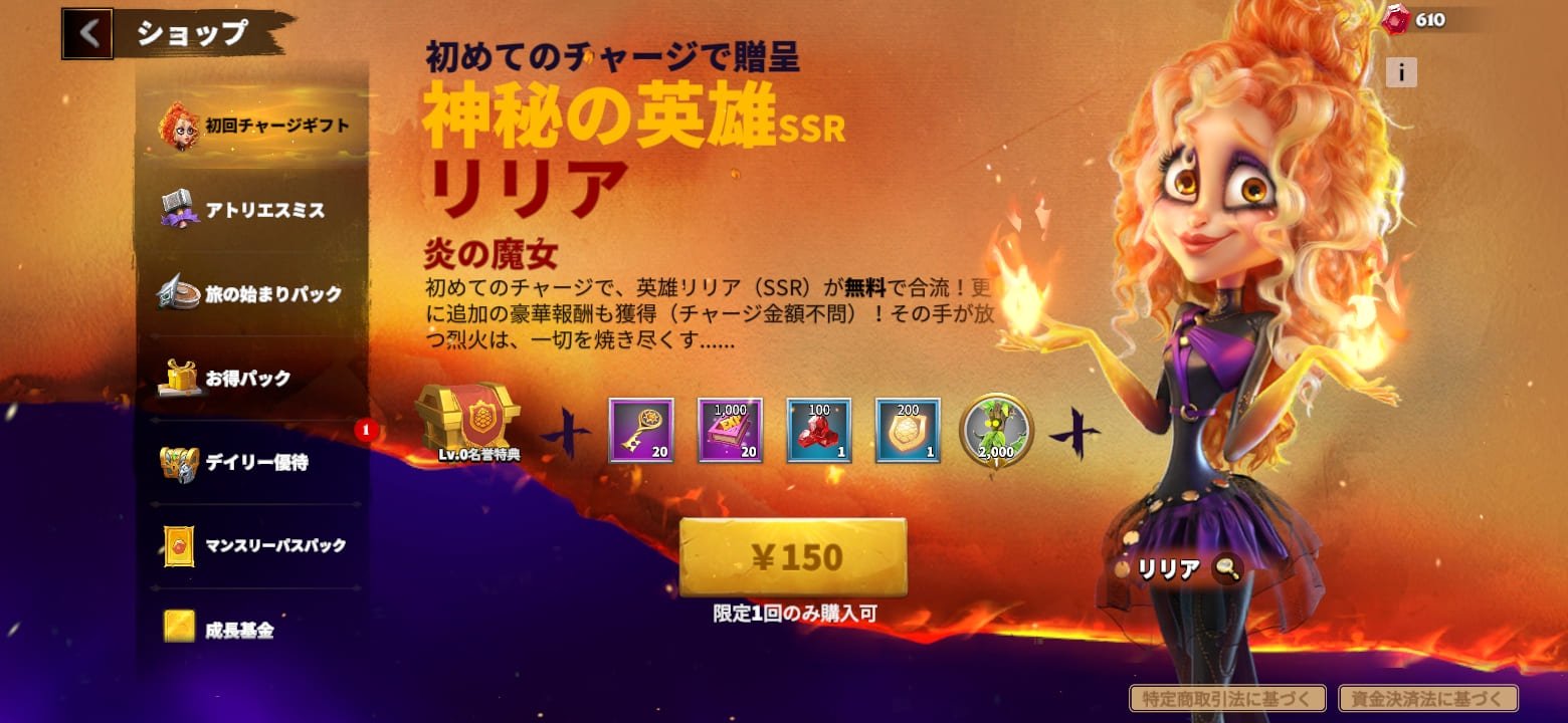 コールオブドラゴンズの課金要素