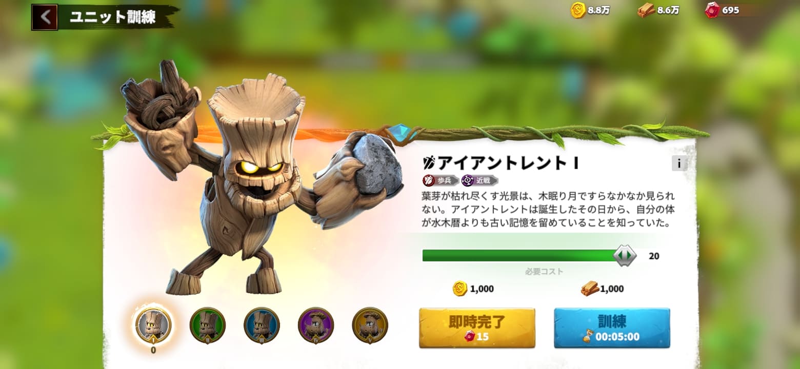 コールオブドラゴンズのプレイ画面